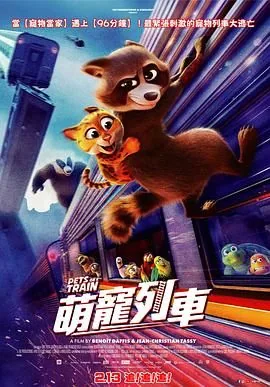 宠特佳