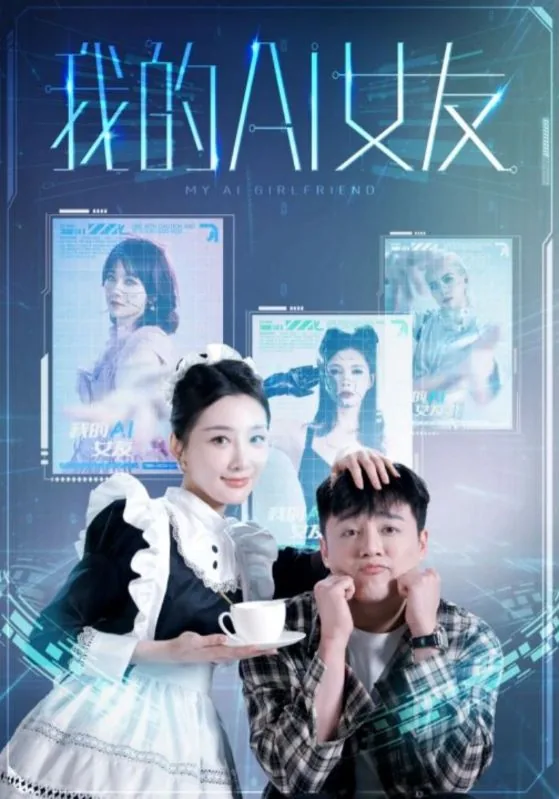 我的ai女友在线聊天