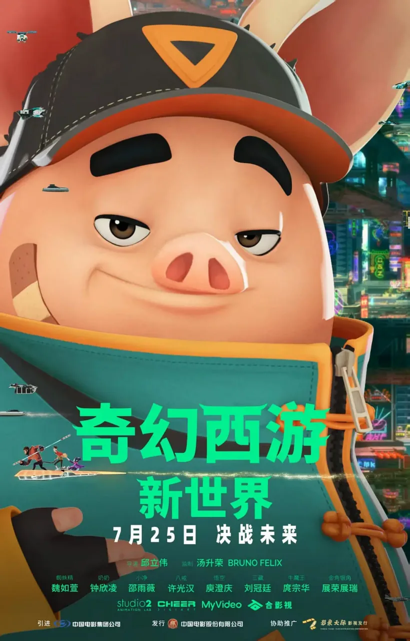 奇幻西游新世界 八戒技能搭配
