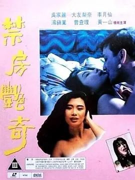 蛇魔追魂降完整电影国语在线观看
