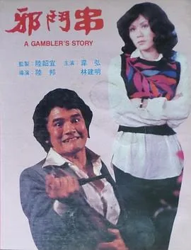 邪斗串免费版