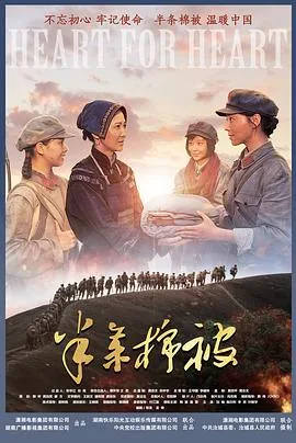半条棉被结局秀云死了么