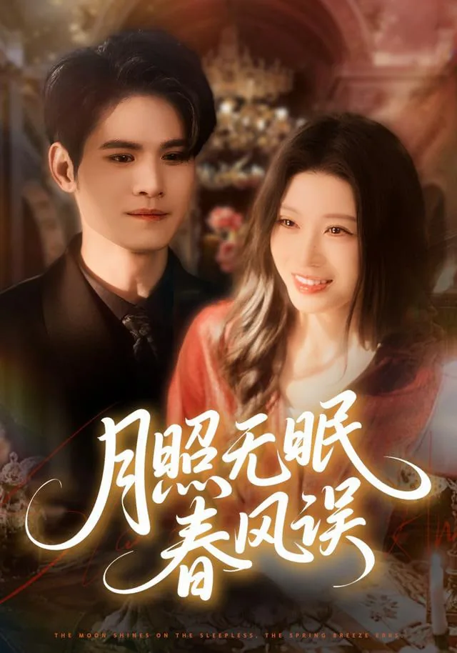 明月照无眠是谁人的诗
