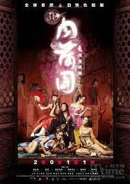 肉蒲团之极乐宝鉴配音演员