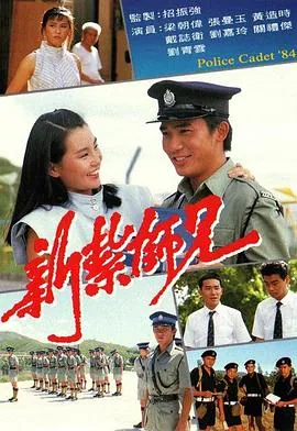新扎师兄1984粤语港剧网免费版在线看