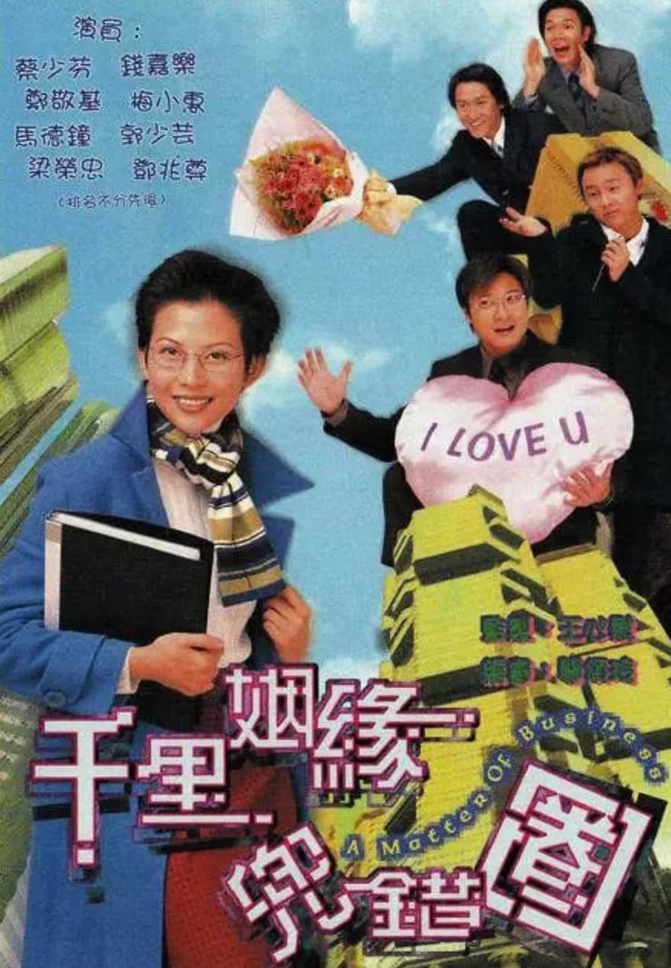 千里姻缘兜错圈电视剧百度云