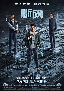 断网线接法