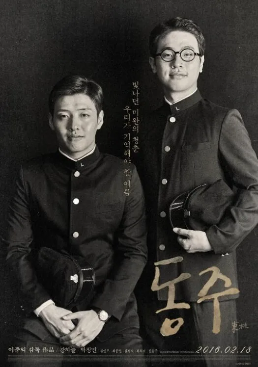 东柱下载