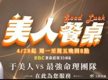 美景餐桌