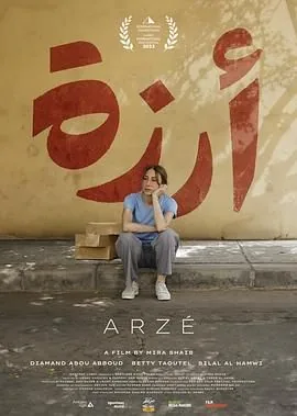 阿尔泽百度