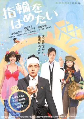 我想戴上戒指啊英文