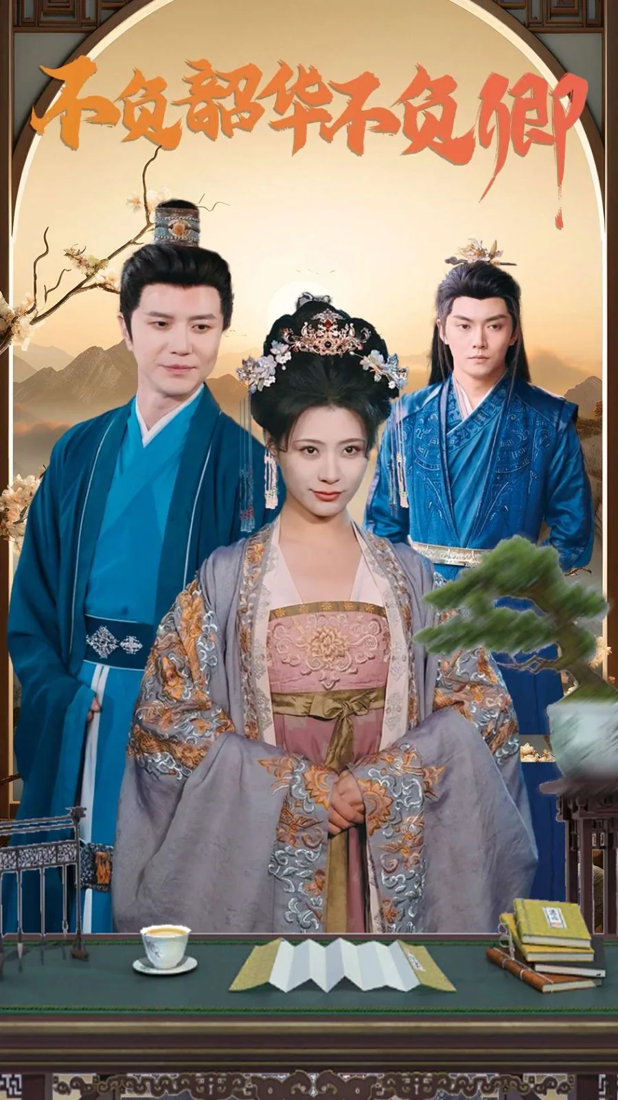 待到春暖花开时,不负韶华不负卿