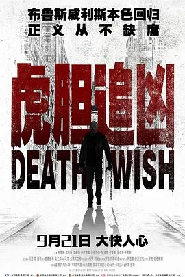 虎胆追凶里的说唱歌曲