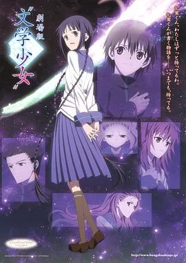 文学少女 剧场版在哪看