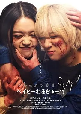 辣妹刺客第一部