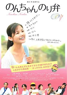 日式海苔便当