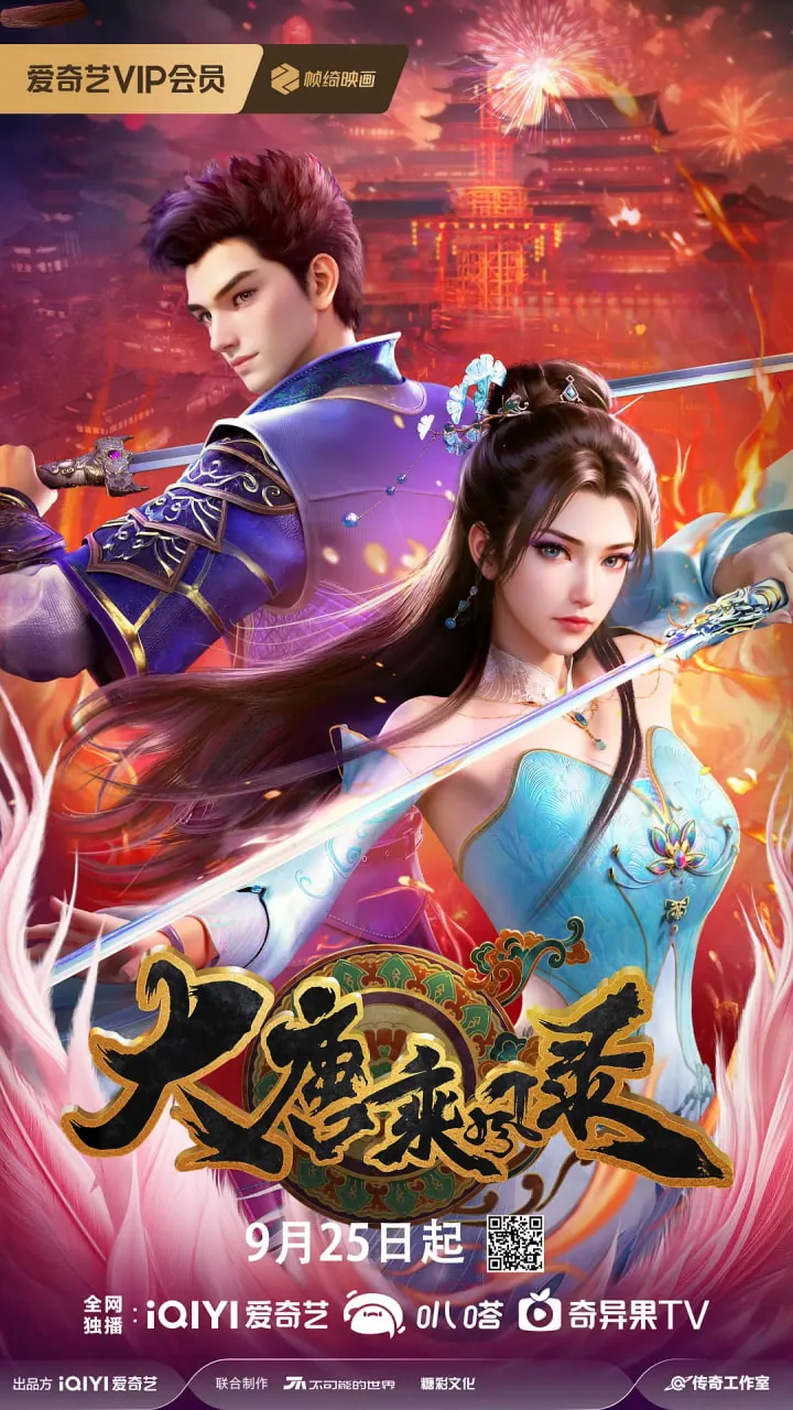 大唐乘风录连青颜是嫁给谁