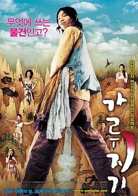 猛男诞生记演员表吃香蕉的演员