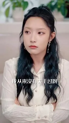 隐事医女