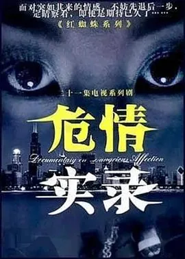 危情实录冬梅死亡是哪一集