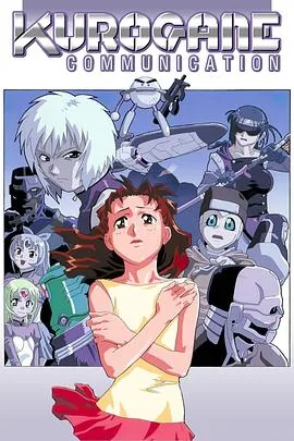 钢铁新娘百度百科