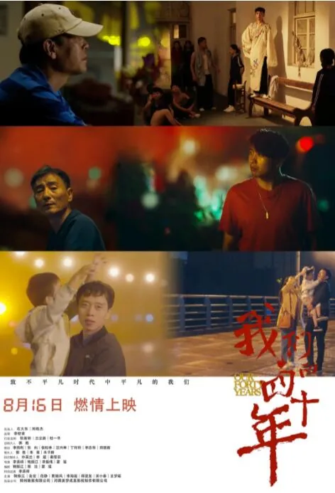 我们的四十年冯青和谁在一起了最后