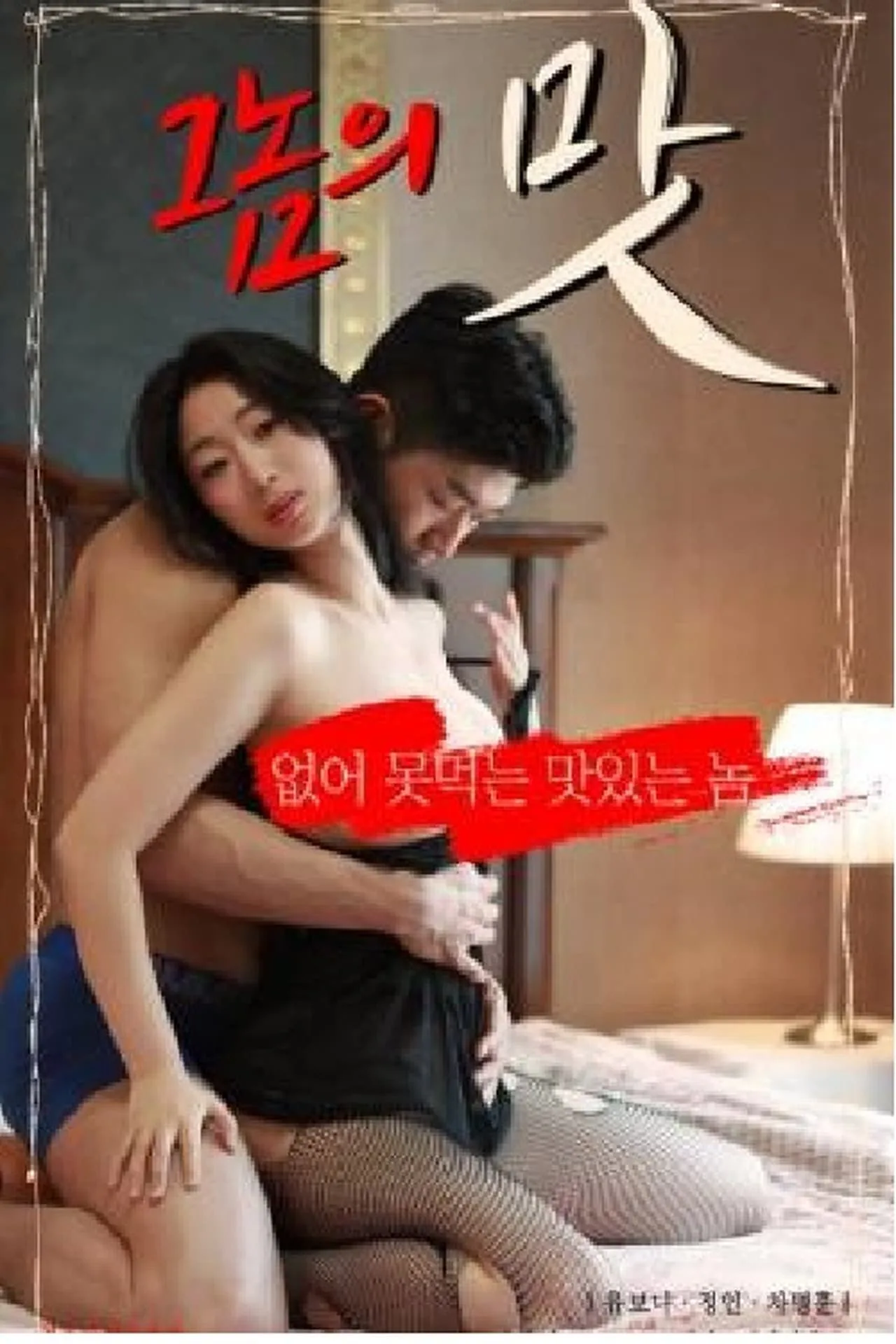 他的滋味女主角是谁