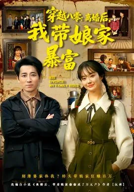 穿越八零弃妇带娃撩军夫下载