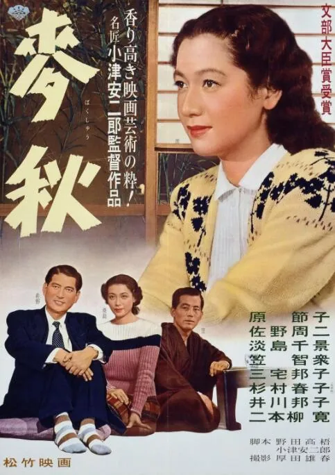 麦秋完整版