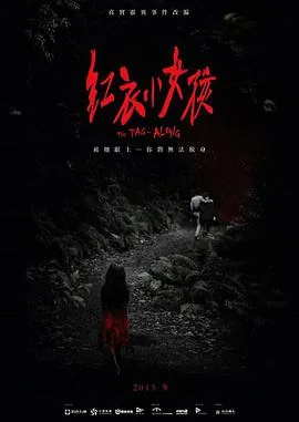 红衣小女孩 豆瓣