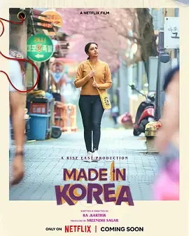 韩国制造的英文