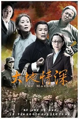 大地情深春喜是谁的儿子