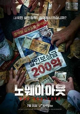 无路可走轮盘赌电影免费观看
