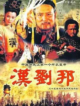 汉刘邦张良