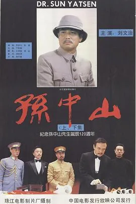 孙中山老家乡是那里