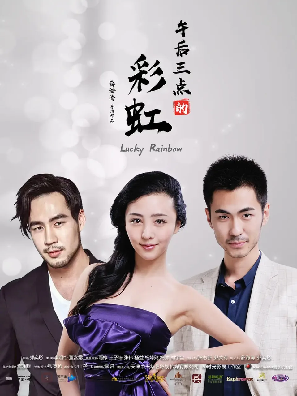 午后的彩虹是那么美丽