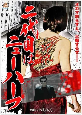 黑帮第二代
