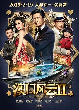 澳门风云2监狱里唱的什么歌