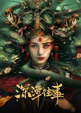 深潭往事模仿詹妮弗的肉体