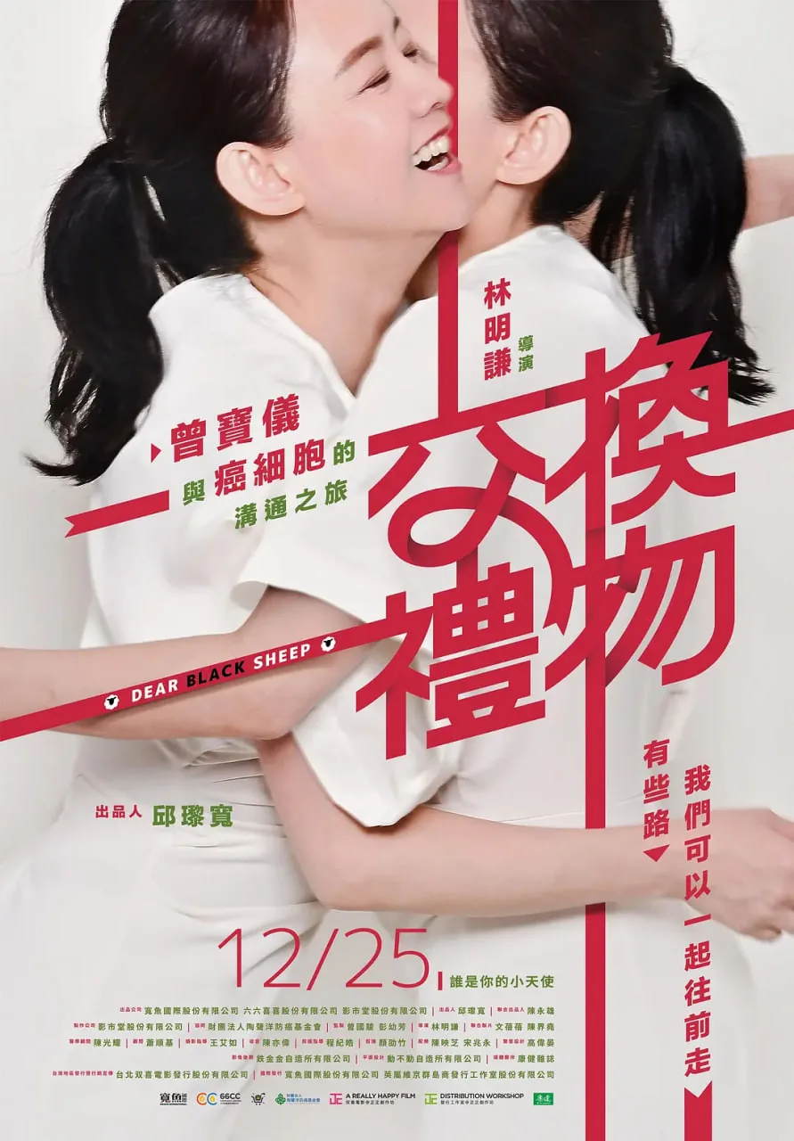 交换礼物双方视角的小说