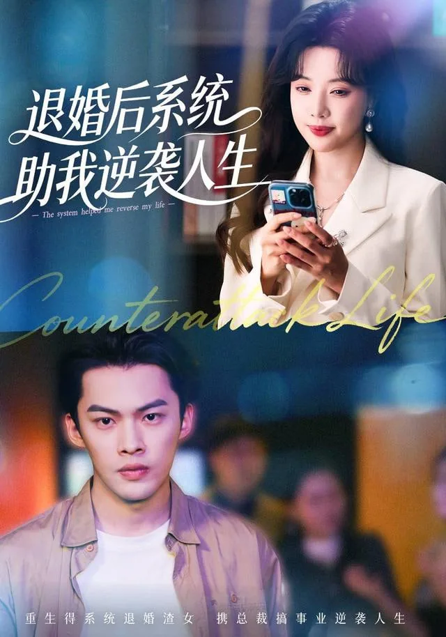 退婚暴富系统后我成了黑月光