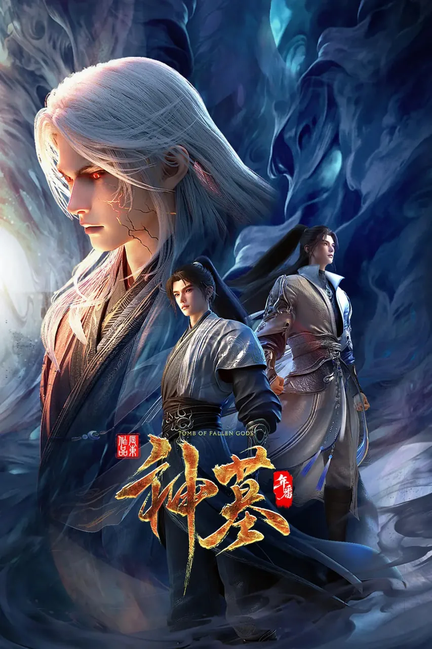 神墓年番龙宝宝会死么