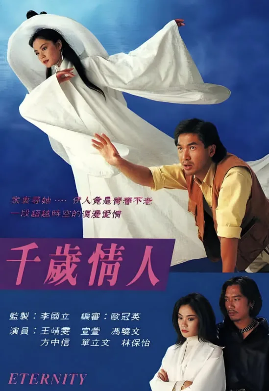 千岁情人 国语版免费观看