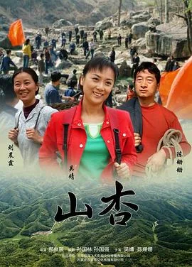 山杏开花图片