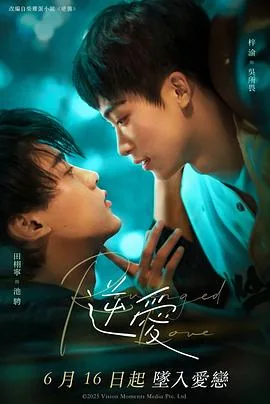 逆爱百科