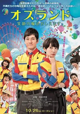 仙踪乐园门票中山市