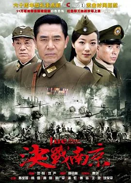 决战南京陶水清面试视频