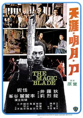 天涯明月刀二级密码忘了怎么办