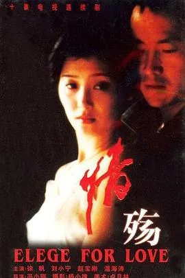 情殇mv