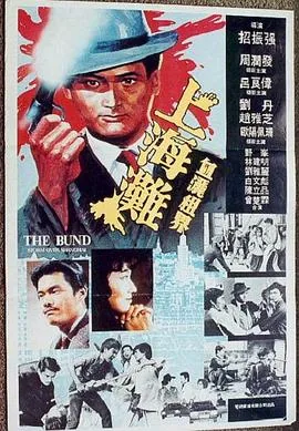 上海滩国语版歌曲叶丽仪